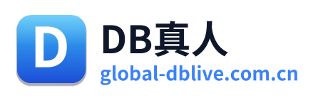 DB真人